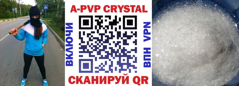 APVP Crystall  Купить  Верхотурье 