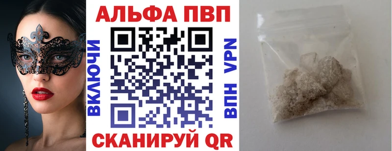 APVP кристаллы Верхотурье