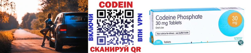 Купить  Верхотурье  Кодеин напиток Lean (лин) 