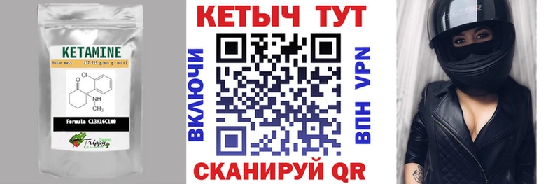 Кетамин VHQ  Купить где  Верхотурье 