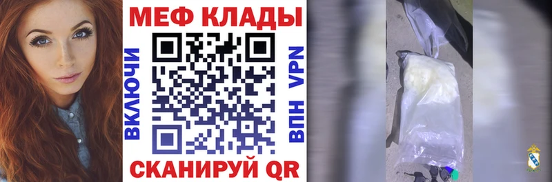 МЕФ VHQ  Купить  Верхотурье 
