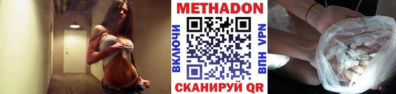 МЕТАДОН methadone  Купить закладки  Верхотурье 